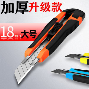 Lame de couteau utilitaire FISHERBON 18 mm en acier au carbone, lames détachables pour la découpe du papier et le décollage du papier peint - Product Image 3