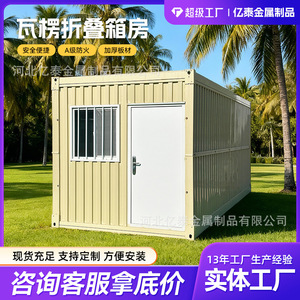 Casa Contenedor Plegable de Espesor Estándar, Diseño Industrial Rectangular, para Uso en Oficinas y Viviendas - Product Image 2