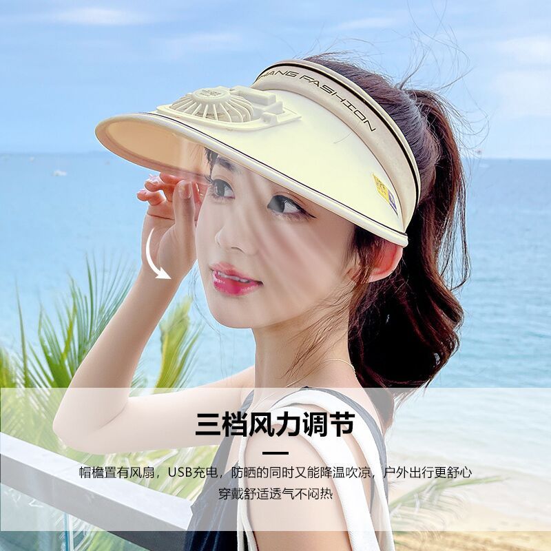 Charging fan beige