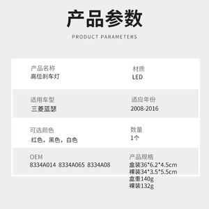 Luz de freno de montaje alto para Mitsubishi Lancer EX 2008-2016, número de pieza M093, rojo, negro, blanco - Product Image 5