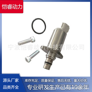 Soupape de régulation de pression de carburant Mazda Kr-Scv78, soupapes d'injection diesel pour transmission manuelle - Product Image 5