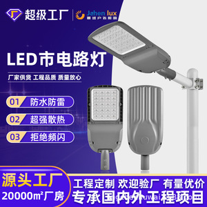 หัวไฟถนนเกรดส่งออก ไฟถนน LED กลางแจ้งแบบรวม โมดูลจ่ายไฟหลักสำหรับไฟถนน จงซาน หยวนโถว - Product Image 5