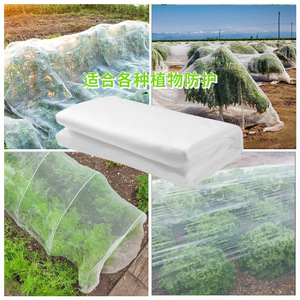 Garden Netting 60 <b>Mesh</b> Thickened <b>Insect</b> Proof Netting For Vegetable Protection Dense <b>Mesh</b> White Green Black Polyethylene - Product Image 4