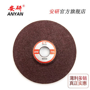 Disques de polissage et de meulage pour meuleuse d'angle en acier inoxydable de 100 mm et 125 mm - Product Image 3