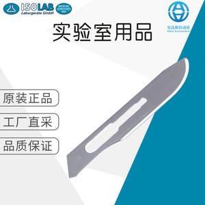 บีกเกอร์ ISOLAB 1000 มล. แก้วโบโร 3.3 สำหรับใช้ในห้องปฏิบัติการ - Product Image 5