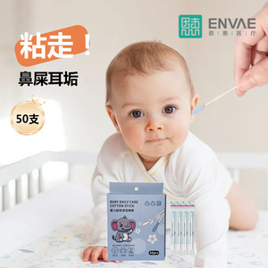 Hisopos para oídos de bebé, envasados individualmente (50 hisopos/caja) para limpiar la cera de los oídos, eliminar la mucosidad nasal y limpiar los conductos auditivos. - Product Image 2