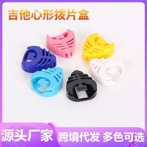 Guitar Pick Box Colorful Adhesive Heart Shape ABS Material For Musical Instruments - Product Image 5