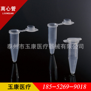 Tamayasu Centrifuge <b>Tubes</b> <b>Plastic</b> With Graduated Scales And Caps For Lab Use - Product Image 5