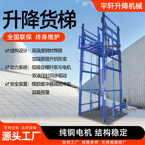 Plateforme élévatrice hydraulique Yu Xuan 2 tonnes 3 tonnes à rail fixe pour entrepôt et atelier - Product Image 3