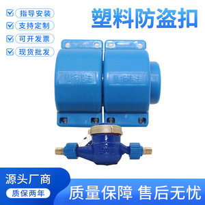 Boucle antivol en plastique Kovina pour compteurs d'eau, d'électricité et de gaz 4 6 1 pouce DN15 DN20 DN25 - Product Image 5
