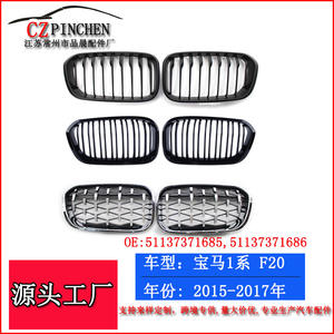 Rejilla de Parachoques Delantero para BMW Serie 1 2015-2017 F20, Malla de Admisión de Aire de Plástico ABS para Mejora y Reequipamiento - Product Image 5