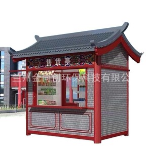 Portable Plastic Mobile Kiosk Rectangle Commercial Grade <b>Drink</b> Dispenser For Park Coffee <b>Stand</b> - Product Image 2