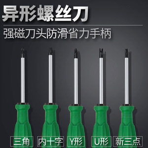 Irregular <b>Screwdriver</b> <b>Set</b> Y Shape Flat Head High Speed Steel Anti Slip Handle Diy Tools - Product Image 4