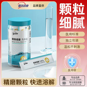 ไอฮูเจีย น้ำยาล้างจมูก 4.5 กรัม x 30 ซอง ปราศจากไอโอดีน เกลือบดละเอียด สำหรับดูแลจมูก - Product Image 5