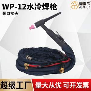 Antorcha de soldadura TIG refrigerada por agua 159526 para máquina de soldadura por arco de argón de alta corriente WSM315 400, boquilla de cobre - Product Image 5