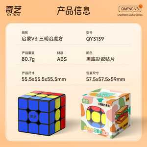 Cubo de Rubik Qiyi Enlightenment V3 Sandwich 3x3, juguete educativo para estimular el cerebro, para niños de 5 a 7 años - Product Image 4