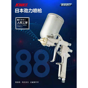 Pistolet à air comprimé Kinki Air Spray Gun Kl-88, buse de 1,8 mm, alimentation par gravité, pour meubles et travaux du bois - Product Image 1