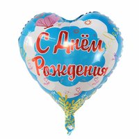 Ballons en aluminium ronds et en forme d'amour de 18 pouces pour la décoration de fête d'anniversaire russe pour enfants