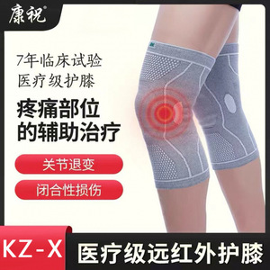 Soporte de Rodilla Kangzhu, Calentador de Piernas, Protección Infrarroja Lejana, Soporte para Articulaciones - Product Image 5