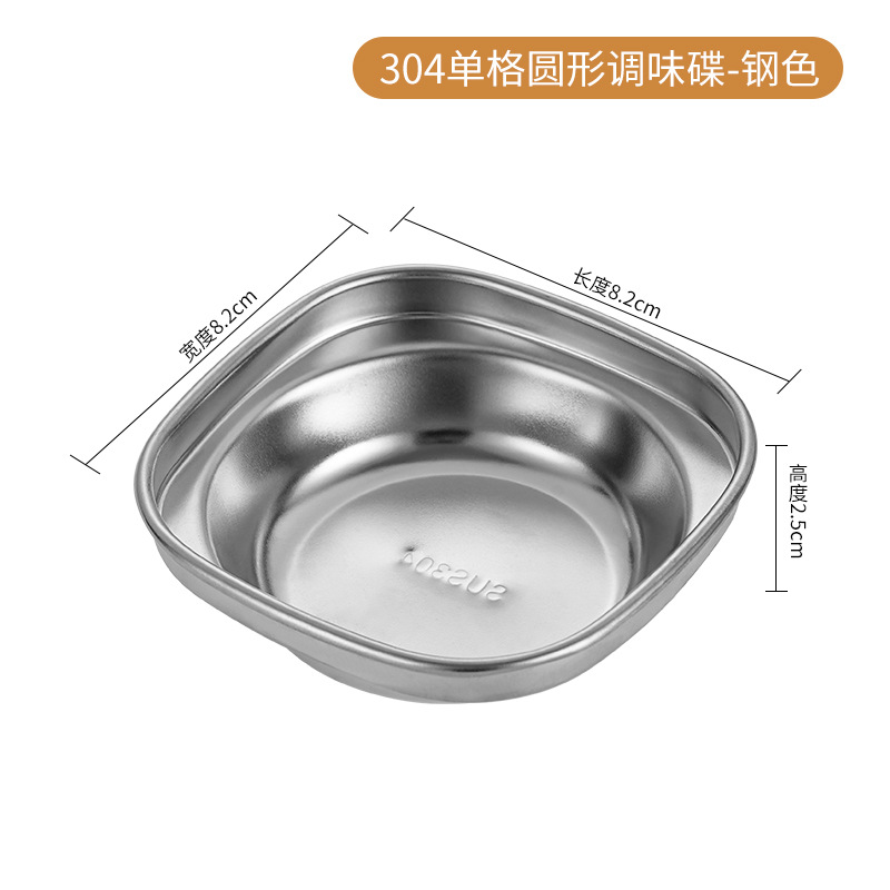 Single compartment round condiment dish-steel color