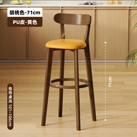 Tabourets de bar modernes en bois massif avec dossier, tabourets hauts commerciaux pour restaurants et caisses enregistreuses