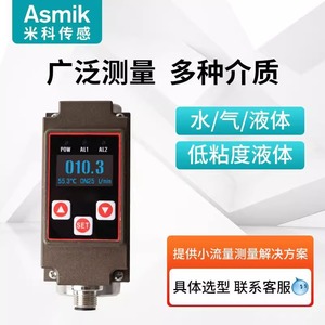 Medidor de Flujo Vortex Asmik de Acero Inoxidable de Alta Precisión para Líquidos y Gases, 24VDC, Instalación con Brida - Product Image 3