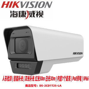 DS-2CD1T25-LA 2MP Full-Color Cylindrical PoE Network <b>Camera</b> H.265 Cloud Storage - Product Image 4