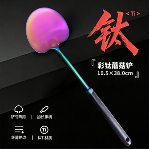 Juego de espátula y cuchara de titanio, utensilios de cocina ligeros de titanio puro, espátulas para freír, cucharones para sopa, mango largo - Product Image 3
