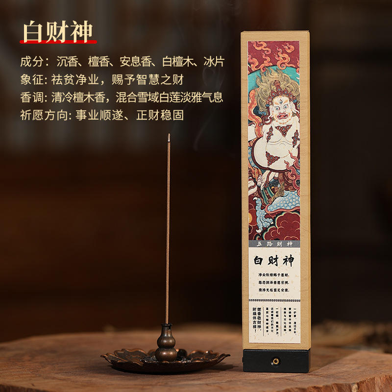 White god of wealth 21cm/20g