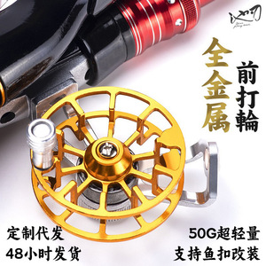 All Metal Spinning Reel Aluminum Alloy Front Turn Reel For Pond Raft Ice Fishing Ultralight Line Reel - Product Image 2