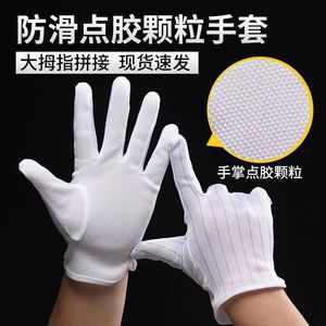 Guantes Antiestáticos Blancos Texturizados con Palma Completa de Fibra Conductora de Poliéster para Trabajo en Cuartos Limpios de Fábricas de Electrónica - Product Image 5