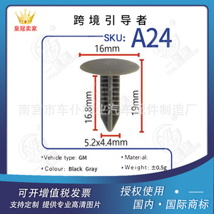 คลิปยึดพลาสติกแบบมีหนาม รุ่น A24 สีเทา สำหรับยึดแผงหลังคาในรถยนต์ - Product Image 5