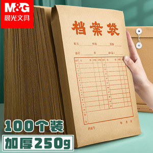 M&G Kraft Paper File <b>Folder</b> A4 250g Thickened Office <b>Document</b> Bag 100 Pack - Product Image 1