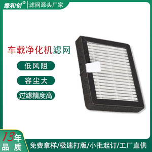Filtre à charbon actif Green Innovation LHC-1155269 pour purificateur d'air de voiture, élimination du formaldéhyde et des PM2.5 - Product Image 4