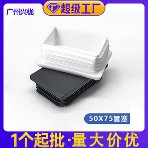 Accesorios para Muebles Xinglong, Tapón Interior para Tubo Cuadrado 50x75 de Acero Inoxidable, para Sellado de Muebles y Prevención de Polvo - Product Image 5