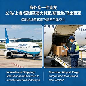 บริการขนส่งระหว่างประเทศ DHL UPS FEDEX EMS จากเมืองอี้หวู่ เซี่ยงไฮ้ เซินเจิ้น ไปยังออสเตรเลีย นิวซีแลนด์ มาเลเซีย แบบ LCL และบริการด่วน - Product Image 3