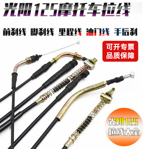 <b>Throttle</b> <b>Cable</b> For Scooter GY6WH125 Steel Core 003 Replacement Part Taiwan Made - Product Image 3