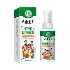 Yunnan Herbal Athlete's Foot Olor Beriberi Foot Sweat Spray Shoes Desodorización <span class=keywords><strong>de</strong></span> olores Spray Antitranspirante Peeling Foot Rot Cream - Product Image 3