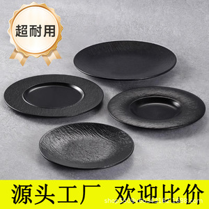 Japanese Style <b>Black</b> Round Melamine <b>Plate</b> For Steak Western Food Restaurant Use - Product Image 4