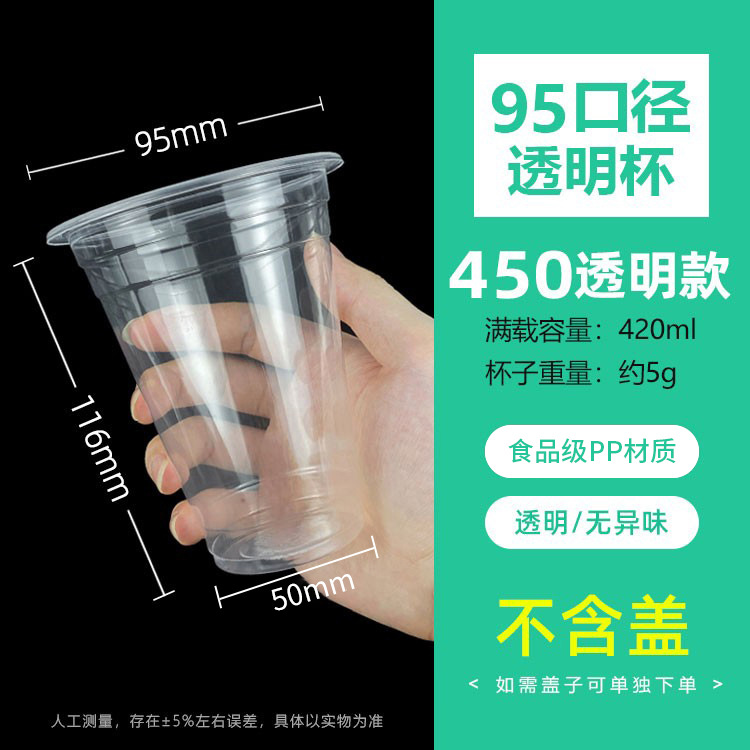 450 tasses (environ 420 ml)