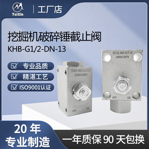 วาล์วหยุดเครื่องเจาะหินไท่ซิน รุ่น KHB-G1/2-DN13 ขนาด 1/2 นิ้ว สำหรับน้ำมันอุณหภูมิปกติ - Product Image 5