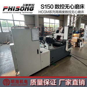 Feixiang Hcgms150 Cnc Centerless Grinding Machine High Precision <b>Floor</b> Standing With Cylindrical <b>Roller</b> Bearings - Product Image 5