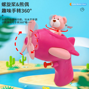 ปืนฉีดน้ำรูปเครื่องบินหมีน่ารัก ของเล่นพลาสติกสำหรับเด็กเล่นกลางแจ้ง - Product Image 3