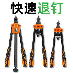 เครื่องมือซ่อมแบบกลไก ปืนยิงรีเวทเหล็ก Baolian Air Riveter M3-M6-M12 - Product Image 3