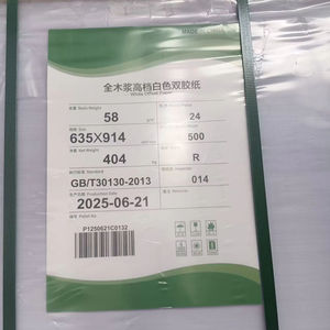 Papel offset sin madera de 60 g/m² y 58 g/m², papel offset sin madera sin estucar para cuadernos, papel offset para escritura de 60 g/m² y 58 g/m² - Product Image 1