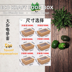 Contenitore Alimentare Personalizzabile in Carta Kraft Monouso, Design Stampato Ecologico per Snack da Asporto, Sushi, Bento e Altri Alimenti - Product Image 3