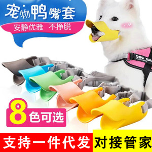 Muselière souple et respirante pour petits chiens, Teddy, Pomeranian, contrôle des aboiements - Product Image 1
