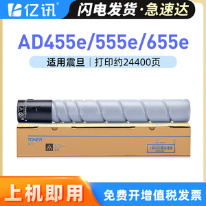 Cartucho de Tóner Compatible ADT 455e AD456e 555e AD556e 655e de Alta Capacidad, 24400 Páginas, Impresión A4 para Impresora Aurora - Product Image 5