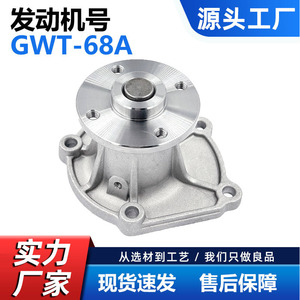 Bomba de agua GWT-68A 16110-19105 para Toyota 2E, pieza de repuesto plateada - Product Image 5
