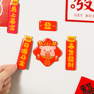 New Year Refrigerator Magnets Rectangular Magnetic Sticker Chinese New Year Decoration Gift - Product Image 5